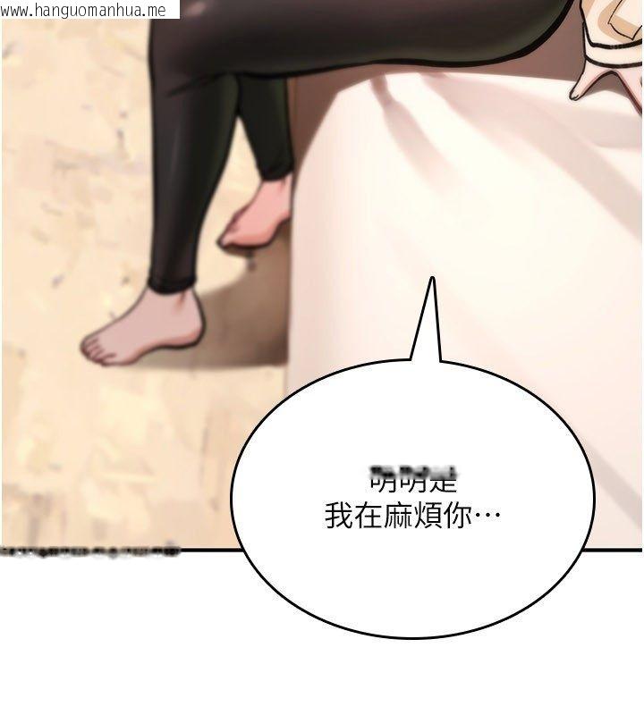 韩国漫画诅咒性转物语韩漫_诅咒性转物语-第24话-用潮吹欢迎朋友在线免费阅读-韩国漫画-第118张图片