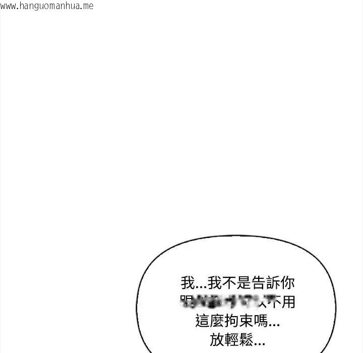 韩国漫画大学女生宿舍的秘密韩漫_大学女生宿舍的秘密-第15话在线免费阅读-韩国漫画-第75张图片