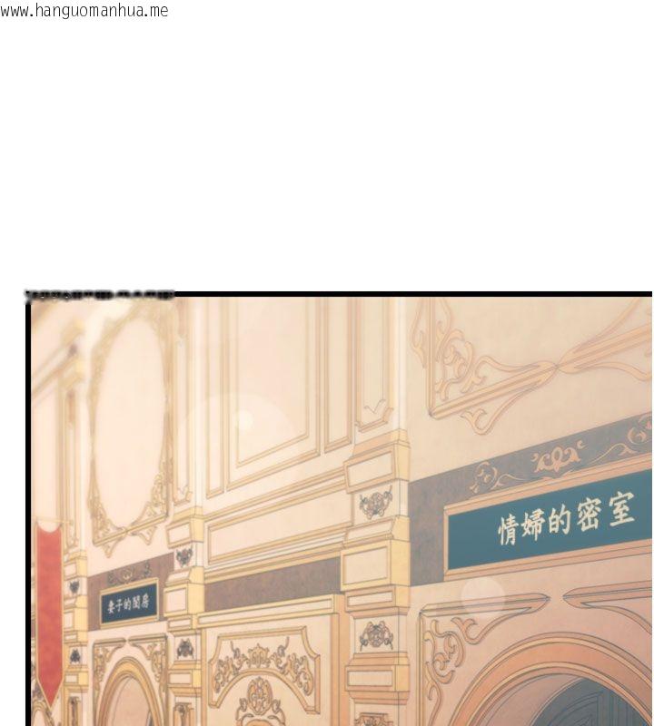 韩国漫画特色新视界韩漫_特色新视界-第35话-惩罚:穿上赎罪的紧身衣在线免费阅读-韩国漫画-第112张图片