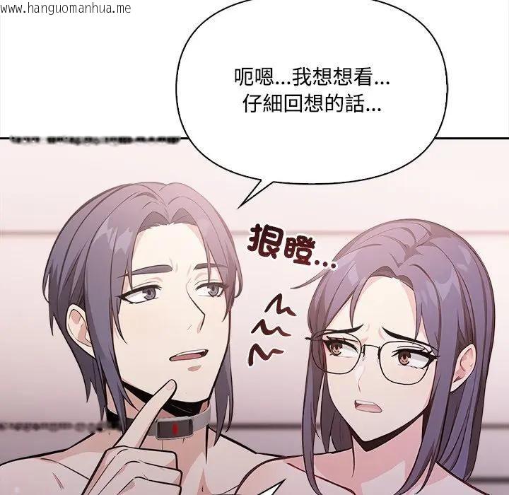 韩国漫画大学女生宿舍的秘密韩漫_大学女生宿舍的秘密-第15话在线免费阅读-韩国漫画-第29张图片