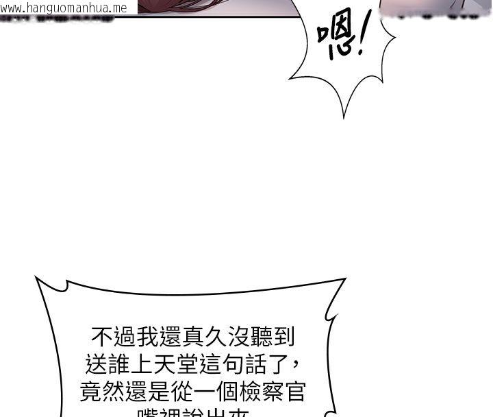 韩国漫画守护妳韩漫_守护妳-第28话-送我上天堂在线免费阅读-韩国漫画-第116张图片