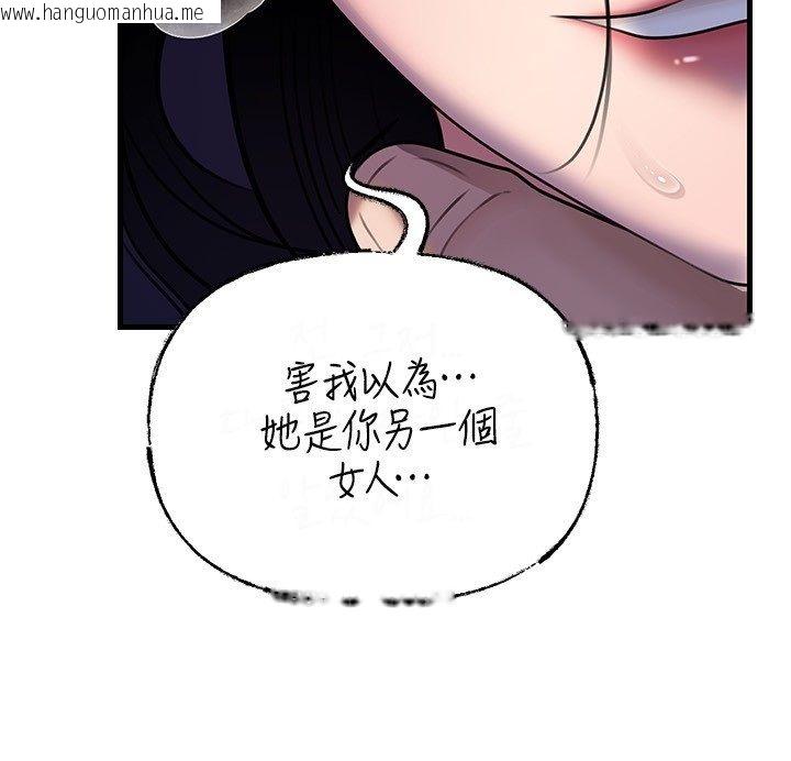 韩国漫画岳母为何那样韩漫_岳母为何那样-第99话-粗暴的调教在线免费阅读-韩国漫画-第79张图片
