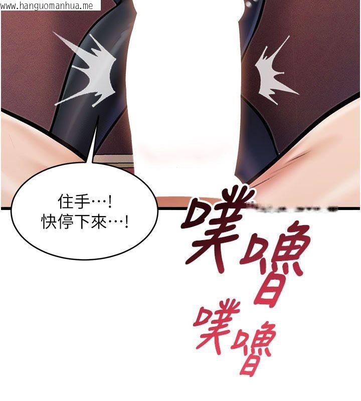 韩国漫画特色新视界韩漫_特色新视界-第35话-惩罚:穿上赎罪的紧身衣在线免费阅读-韩国漫画-第37张图片