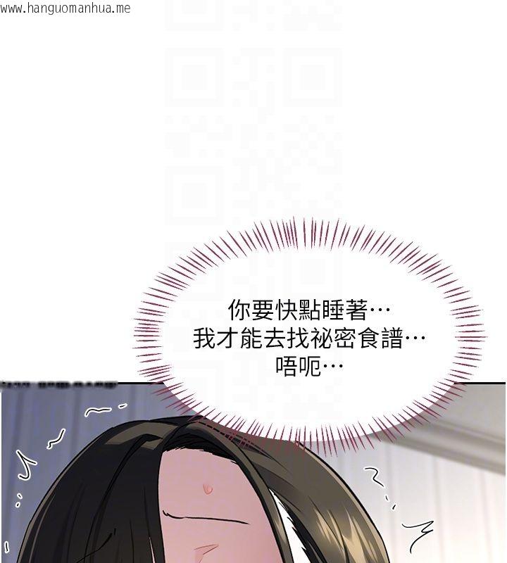 韩国漫画熟女交换计划韩漫_熟女交换计划-第66话-超乎想像的处女穴!!在线免费阅读-韩国漫画-第33张图片