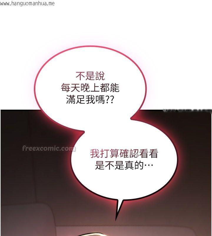 韩国漫画诅咒性转物语韩漫_诅咒性转物语-第24话-用潮吹欢迎朋友在线免费阅读-韩国漫画-第150张图片