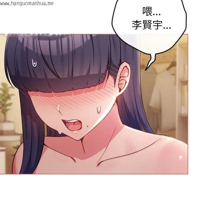 韩国漫画恋上年上的她韩漫_恋上年上的她-第54话在线免费阅读-韩国漫画-第33张图片