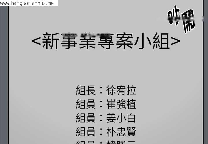 韩国漫画黑道X上班族/我身体里的那个家伙韩漫_黑道X上班族/我身体里的那个家伙-第55话在线免费阅读-韩国漫画-第2张图片