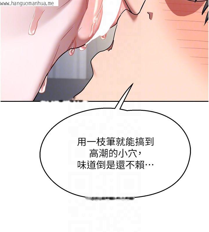 韩国漫画熟女交换计划韩漫_熟女交换计划-第66话-超乎想像的处女穴!!在线免费阅读-韩国漫画-第95张图片