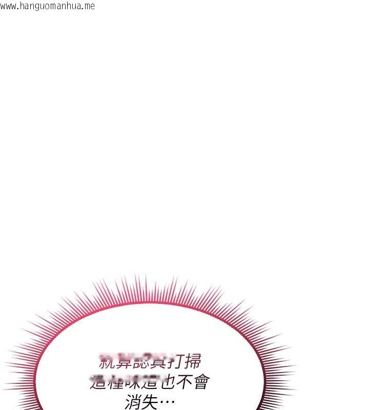 韩国漫画诅咒性转物语韩漫_诅咒性转物语-第24话-用潮吹欢迎朋友在线免费阅读-韩国漫画-第133张图片