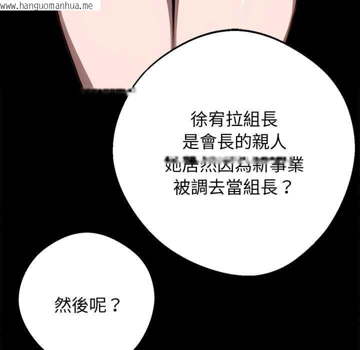 韩国漫画黑道X上班族/我身体里的那个家伙韩漫_黑道X上班族/我身体里的那个家伙-第55话在线免费阅读-韩国漫画-第17张图片