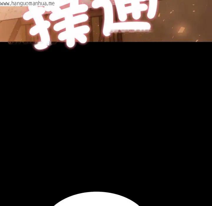 韩国漫画社区人妻的陷阱韩漫_社区人妻的陷阱-第19话在线免费阅读-韩国漫画-第8张图片