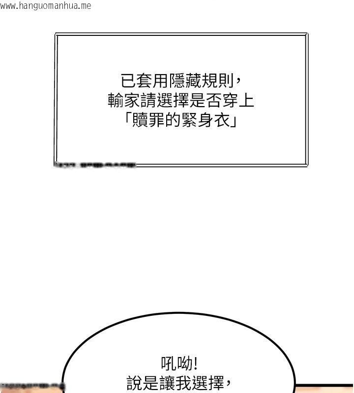 韩国漫画特色新视界韩漫_特色新视界-第35话-惩罚:穿上赎罪的紧身衣在线免费阅读-韩国漫画-第72张图片