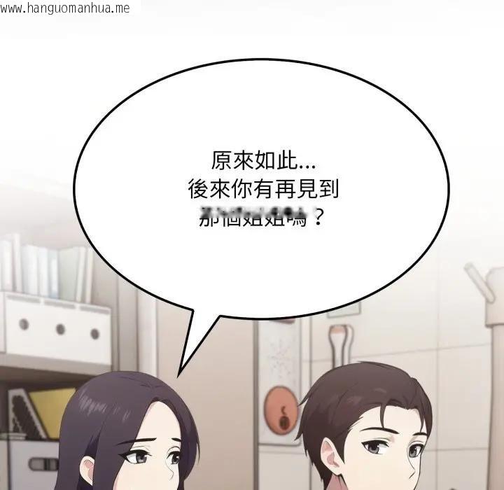 韩国漫画社区人妻的陷阱韩漫_社区人妻的陷阱-第19话在线免费阅读-韩国漫画-第30张图片