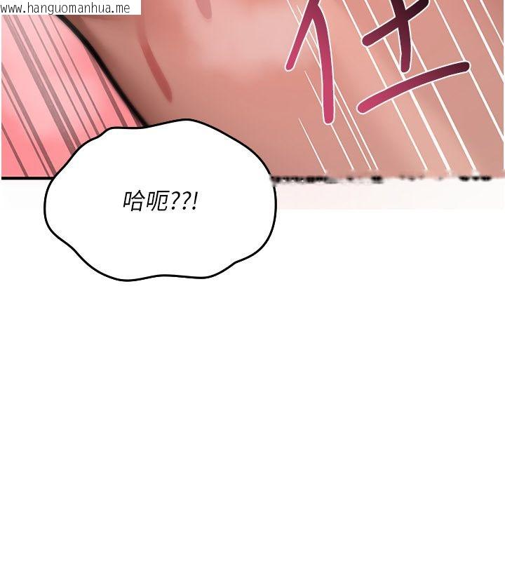韩国漫画诅咒性转物语韩漫_诅咒性转物语-第24话-用潮吹欢迎朋友在线免费阅读-韩国漫画-第215张图片