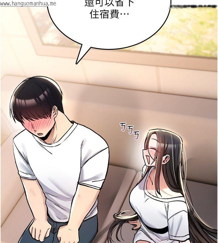 韩国漫画诅咒性转物语韩漫_诅咒性转物语-第24话-用潮吹欢迎朋友在线免费阅读-韩国漫画-第4张图片