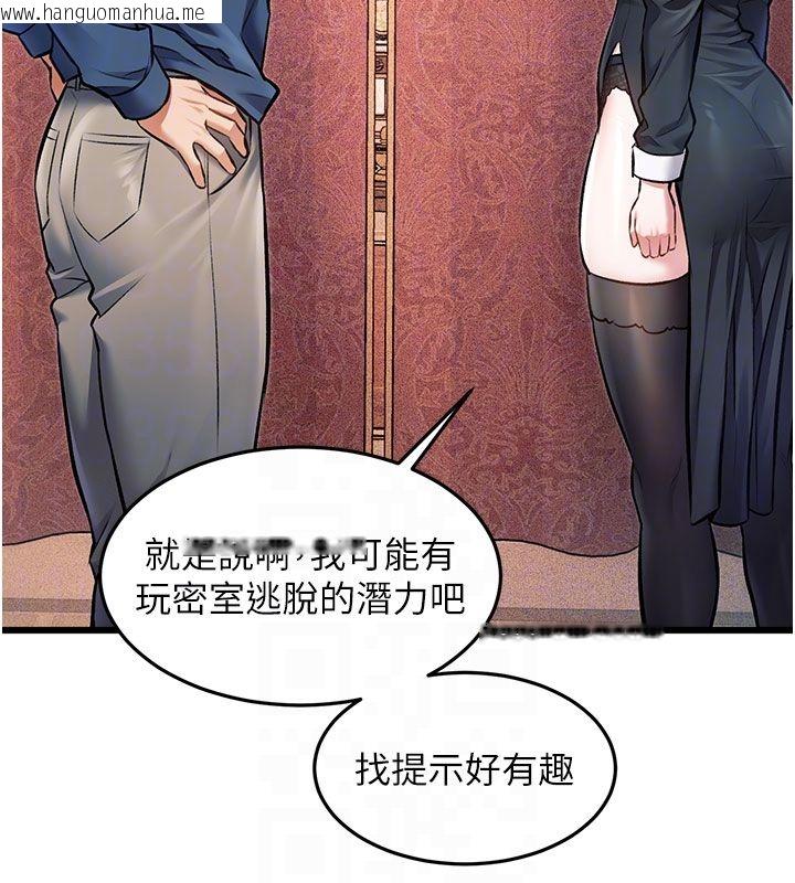 韩国漫画特色新视界韩漫_特色新视界-第35话-惩罚:穿上赎罪的紧身衣在线免费阅读-韩国漫画-第84张图片