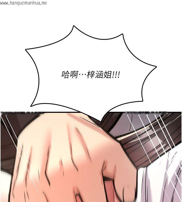 韩国漫画诅咒性转物语韩漫_诅咒性转物语-第24话-用潮吹欢迎朋友在线免费阅读-韩国漫画-第212张图片