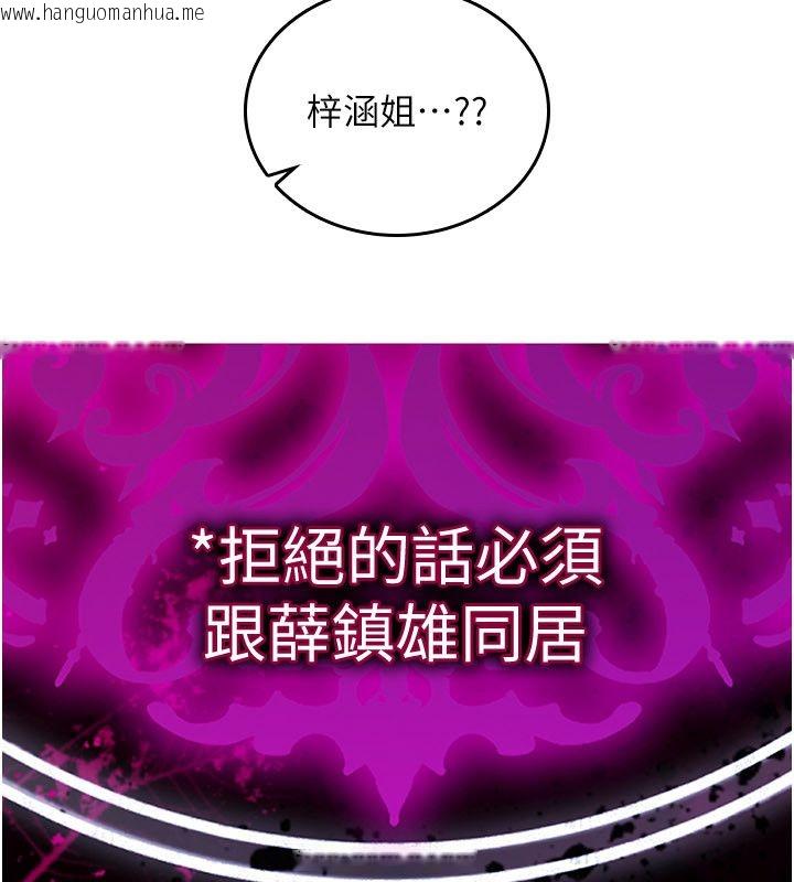 韩国漫画诅咒性转物语韩漫_诅咒性转物语-第24话-用潮吹欢迎朋友在线免费阅读-韩国漫画-第17张图片