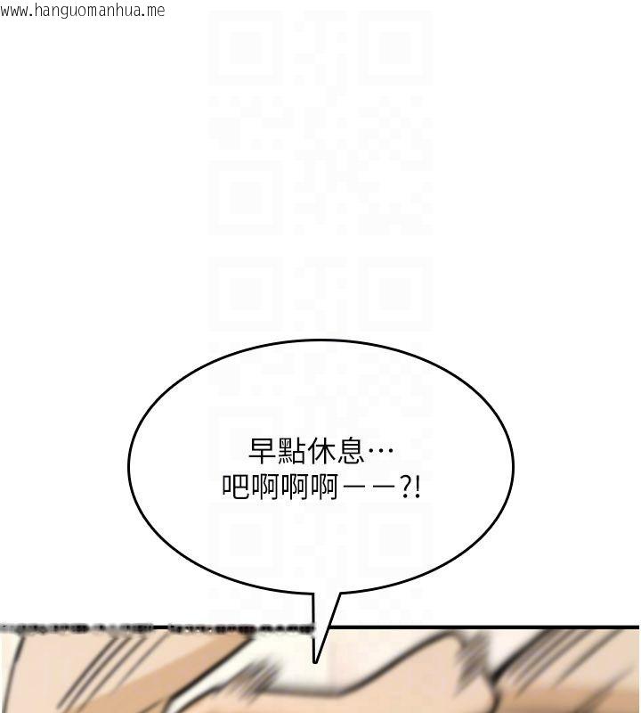 韩国漫画诅咒性转物语韩漫_诅咒性转物语-第24话-用潮吹欢迎朋友在线免费阅读-韩国漫画-第142张图片