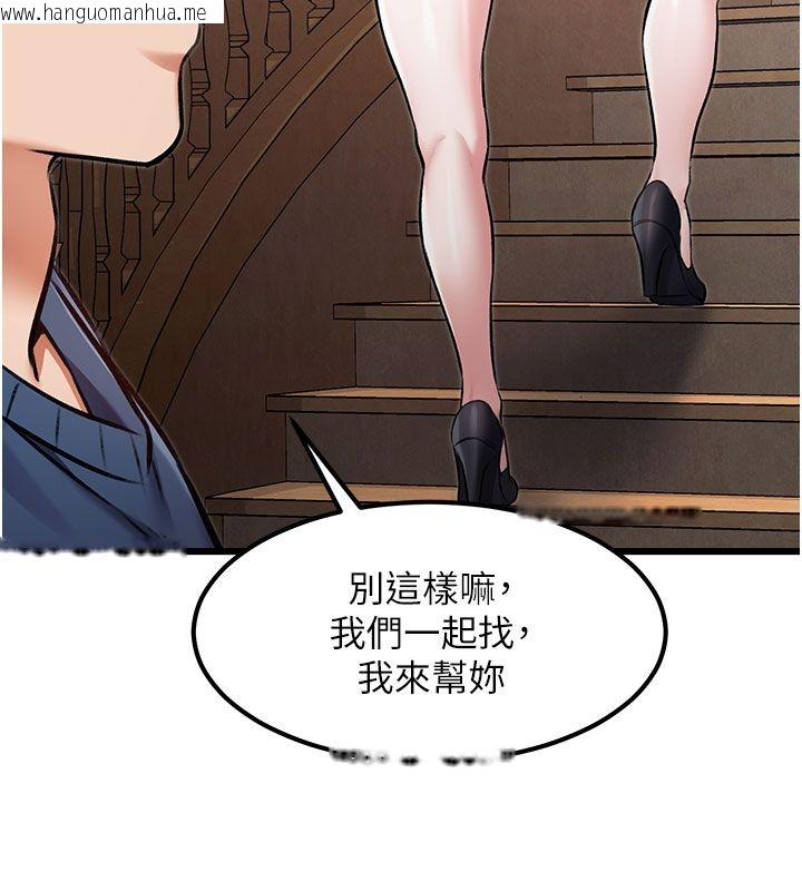 韩国漫画特色新视界韩漫_特色新视界-第35话-惩罚:穿上赎罪的紧身衣在线免费阅读-韩国漫画-第154张图片