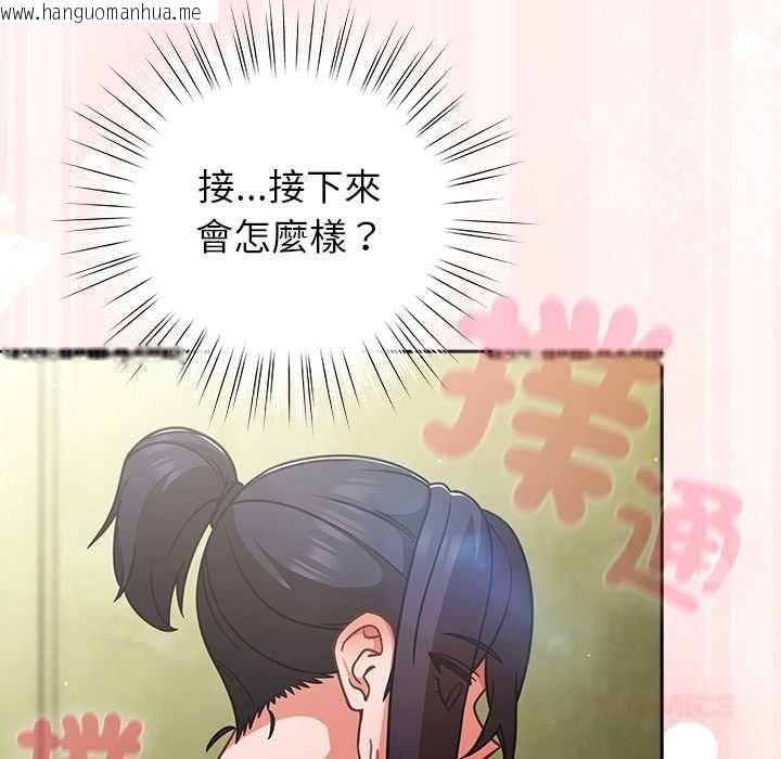 韩国漫画摸鱼生存指南/上班不要太认真韩漫_摸鱼生存指南/上班不要太认真-第45话在线免费阅读-韩国漫画-第164张图片