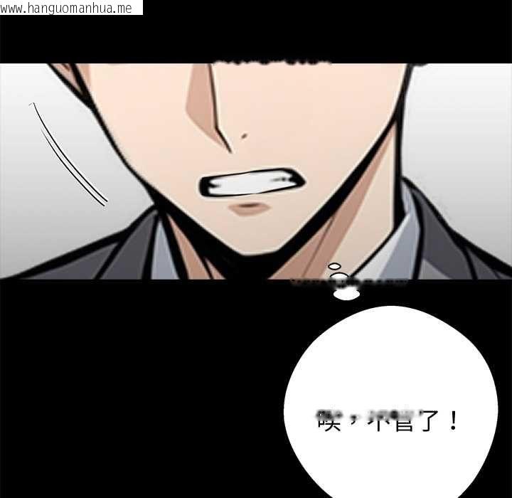 韩国漫画黑道X上班族/我身体里的那个家伙韩漫_黑道X上班族/我身体里的那个家伙-第55话在线免费阅读-韩国漫画-第101张图片