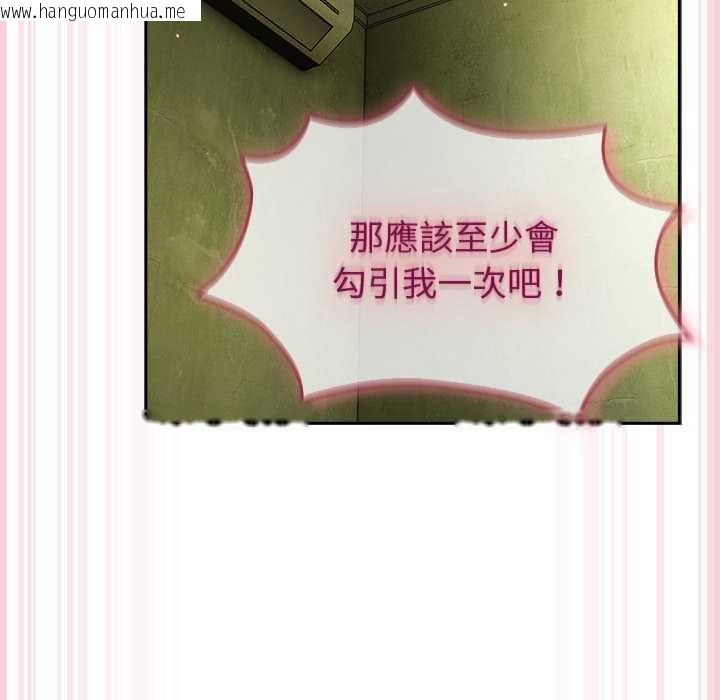 韩国漫画摸鱼生存指南/上班不要太认真韩漫_摸鱼生存指南/上班不要太认真-第45话在线免费阅读-韩国漫画-第87张图片