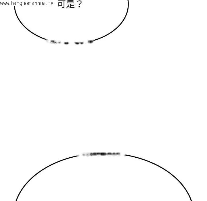 韩国漫画社区人妻的陷阱韩漫_社区人妻的陷阱-第19话在线免费阅读-韩国漫画-第139张图片