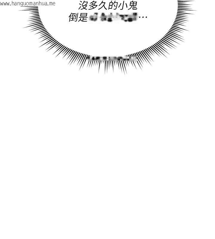 韩国漫画诅咒性转物语韩漫_诅咒性转物语-第24话-用潮吹欢迎朋友在线免费阅读-韩国漫画-第98张图片