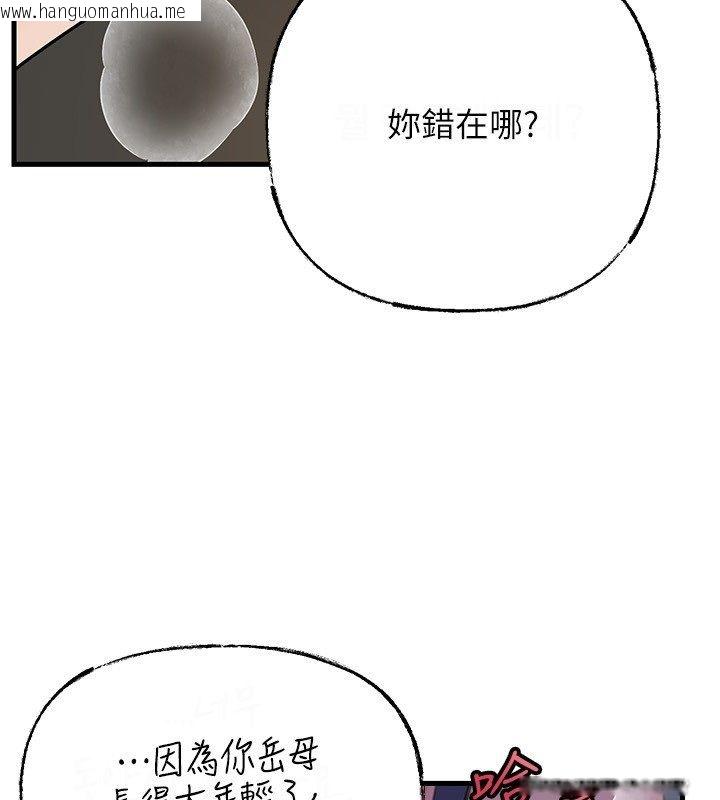 韩国漫画岳母为何那样韩漫_岳母为何那样-第99话-粗暴的调教在线免费阅读-韩国漫画-第77张图片