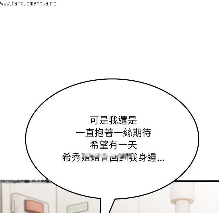 韩国漫画社区人妻的陷阱韩漫_社区人妻的陷阱-第19话在线免费阅读-韩国漫画-第136张图片