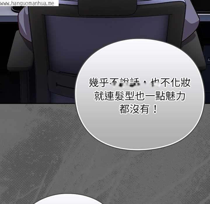 韩国漫画摸鱼生存指南/上班不要太认真韩漫_摸鱼生存指南/上班不要太认真-第45话在线免费阅读-韩国漫画-第98张图片