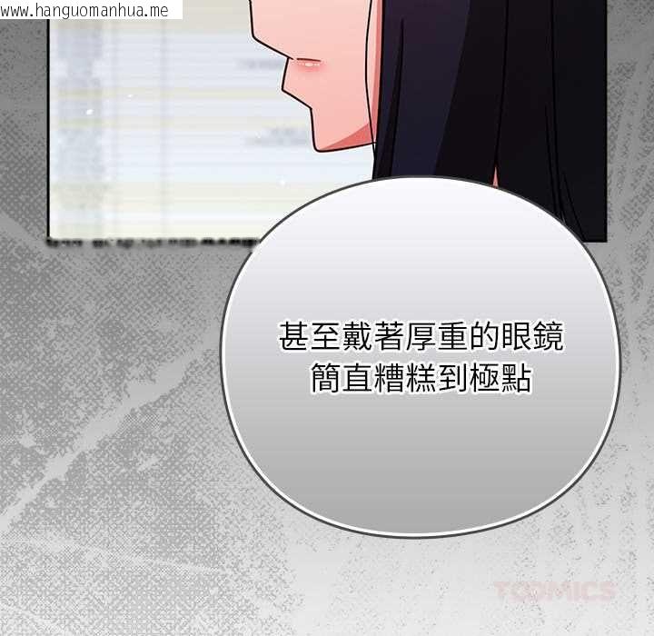 韩国漫画摸鱼生存指南/上班不要太认真韩漫_摸鱼生存指南/上班不要太认真-第45话在线免费阅读-韩国漫画-第100张图片