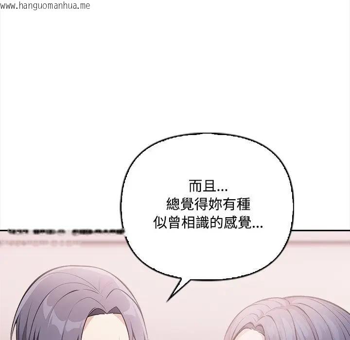 韩国漫画大学女生宿舍的秘密韩漫_大学女生宿舍的秘密-第15话在线免费阅读-韩国漫画-第39张图片