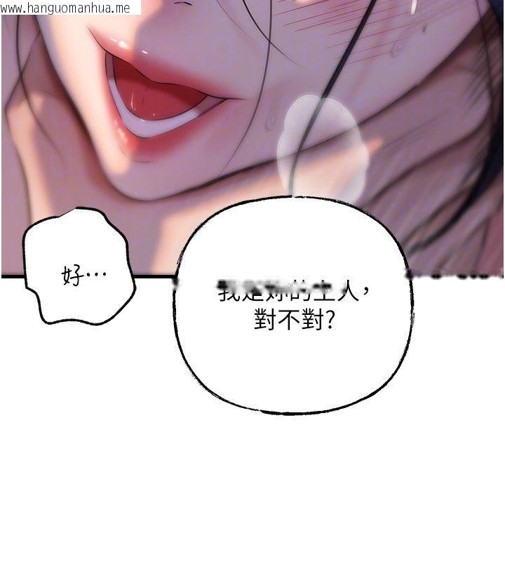 韩国漫画岳母为何那样韩漫_岳母为何那样-第99话-粗暴的调教在线免费阅读-韩国漫画-第101张图片
