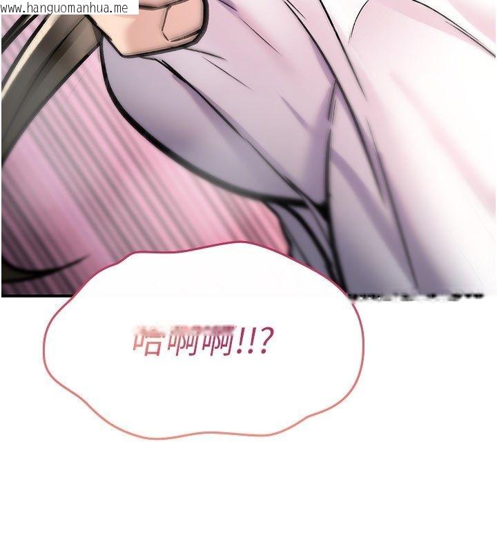 韩国漫画诅咒性转物语韩漫_诅咒性转物语-第24话-用潮吹欢迎朋友在线免费阅读-韩国漫画-第224张图片