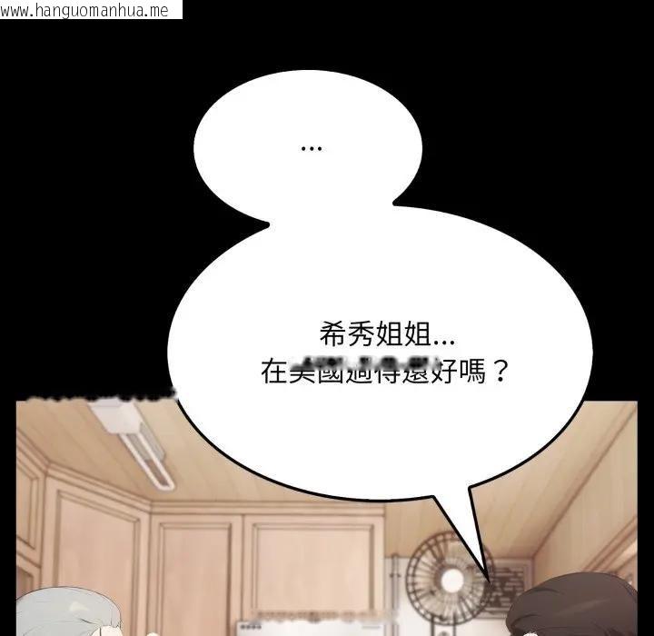 韩国漫画社区人妻的陷阱韩漫_社区人妻的陷阱-第19话在线免费阅读-韩国漫画-第150张图片