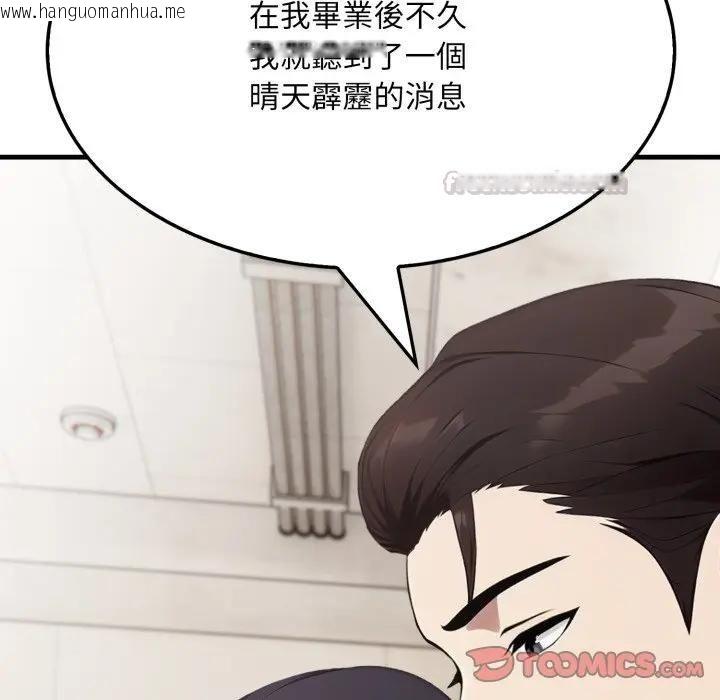 韩国漫画社区人妻的陷阱韩漫_社区人妻的陷阱-第19话在线免费阅读-韩国漫画-第140张图片