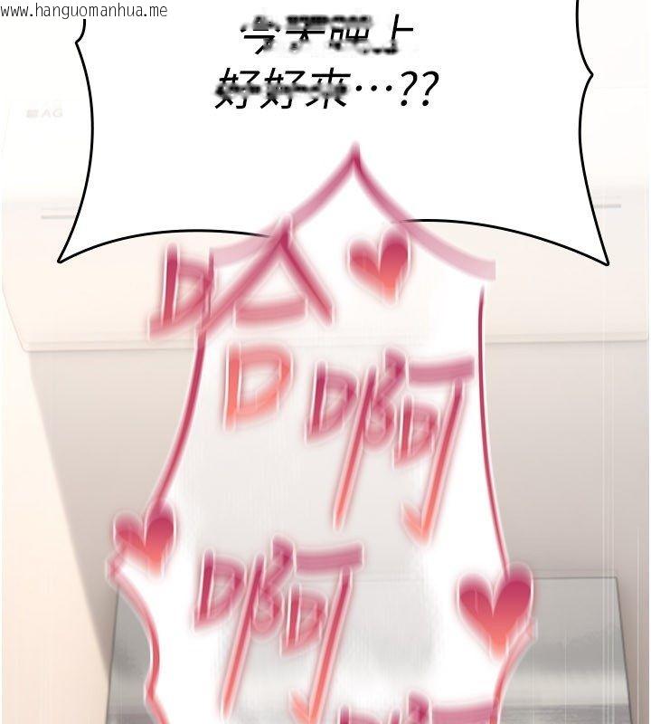 韩国漫画诅咒性转物语韩漫_诅咒性转物语-第24话-用潮吹欢迎朋友在线免费阅读-韩国漫画-第244张图片