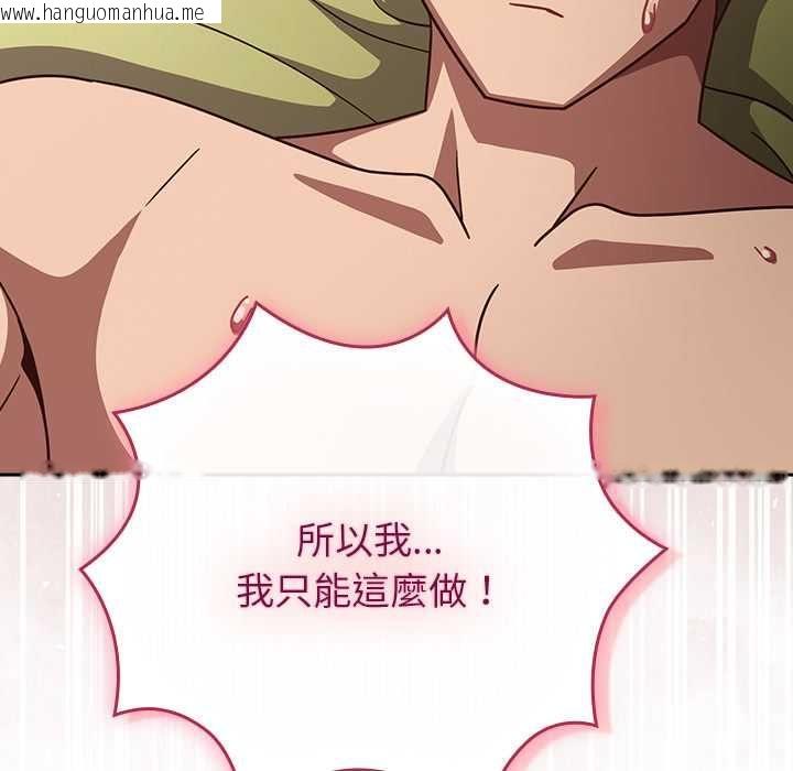 韩国漫画摸鱼生存指南/上班不要太认真韩漫_摸鱼生存指南/上班不要太认真-第45话在线免费阅读-韩国漫画-第113张图片