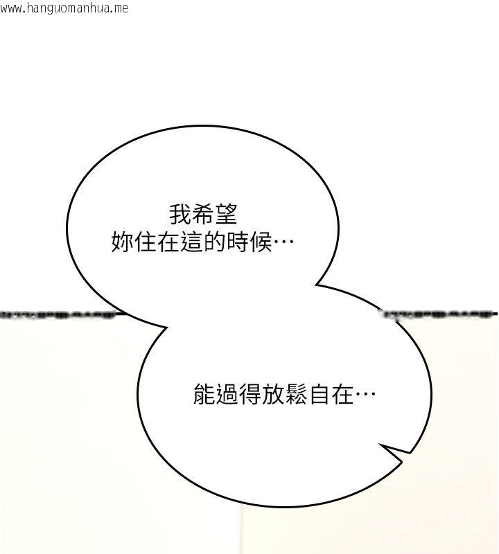 韩国漫画诅咒性转物语韩漫_诅咒性转物语-第24话-用潮吹欢迎朋友在线免费阅读-韩国漫画-第124张图片