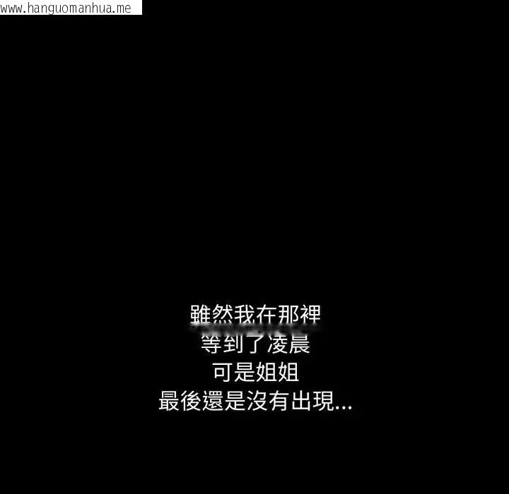 韩国漫画社区人妻的陷阱韩漫_社区人妻的陷阱-第19话在线免费阅读-韩国漫画-第59张图片