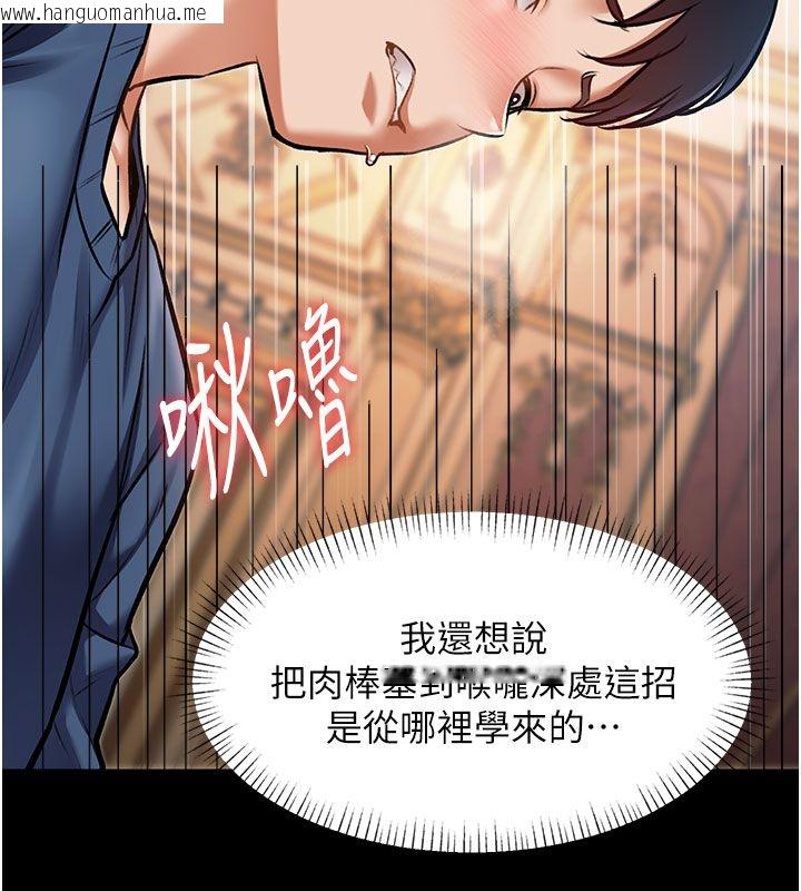 韩国漫画特色新视界韩漫_特色新视界-第35话-惩罚:穿上赎罪的紧身衣在线免费阅读-韩国漫画-第10张图片