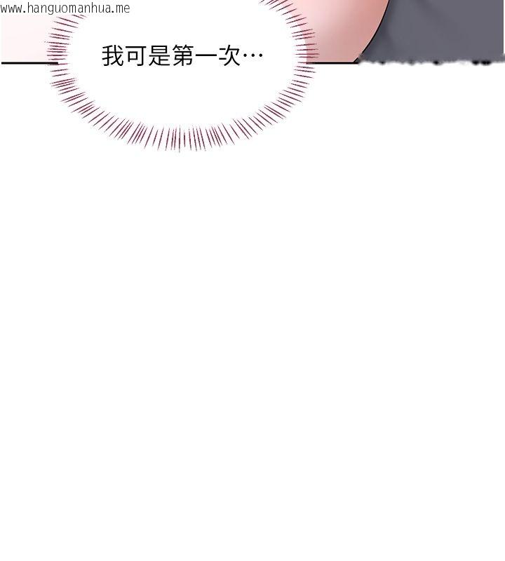 韩国漫画熟女交换计划韩漫_熟女交换计划-第66话-超乎想像的处女穴!!在线免费阅读-韩国漫画-第160张图片