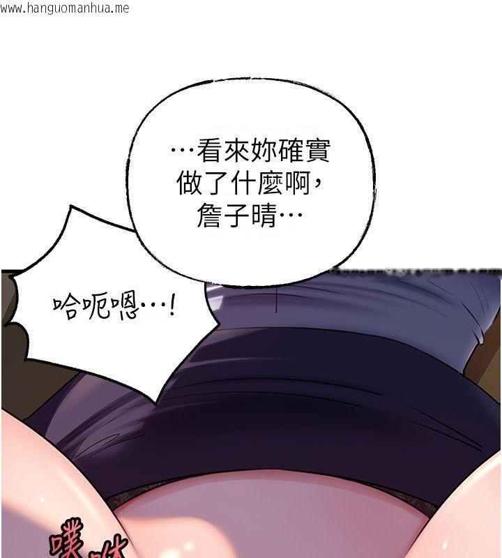 韩国漫画岳母为何那样韩漫_岳母为何那样-第99话-粗暴的调教在线免费阅读-韩国漫画-第70张图片