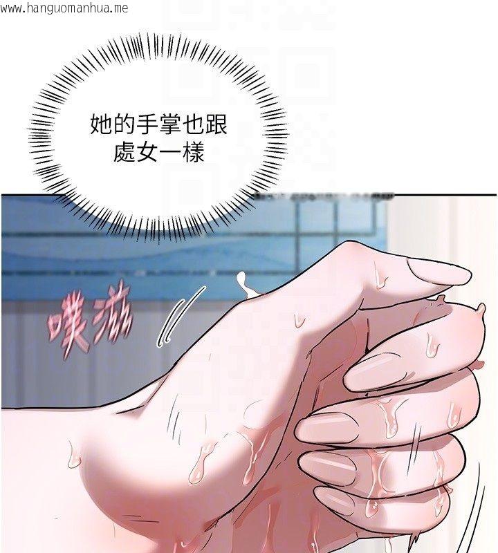 韩国漫画熟女交换计划韩漫_熟女交换计划-第66话-超乎想像的处女穴!!在线免费阅读-韩国漫画-第65张图片