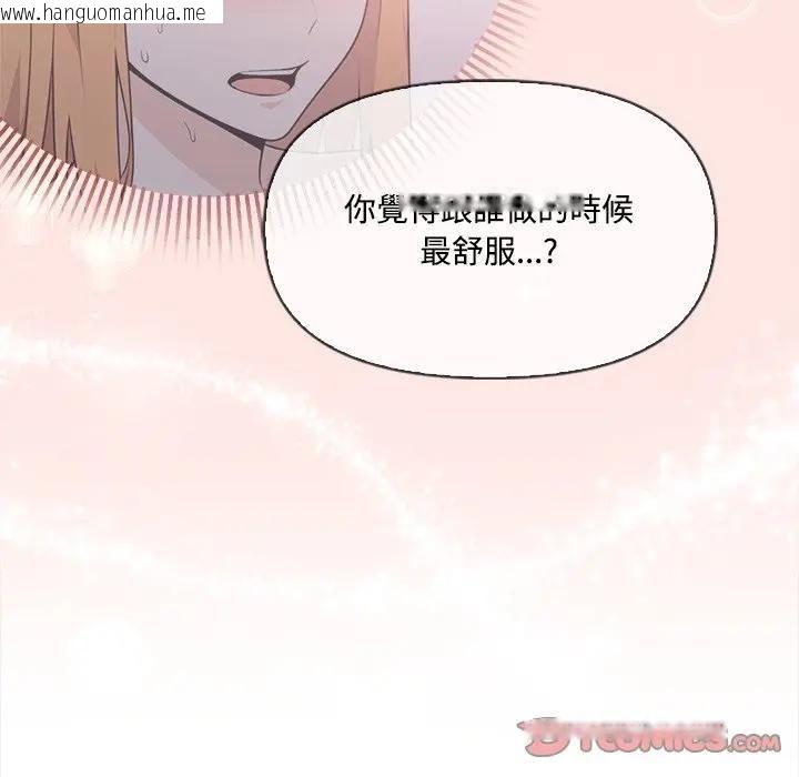 韩国漫画大学女生宿舍的秘密韩漫_大学女生宿舍的秘密-第15话在线免费阅读-韩国漫画-第26张图片