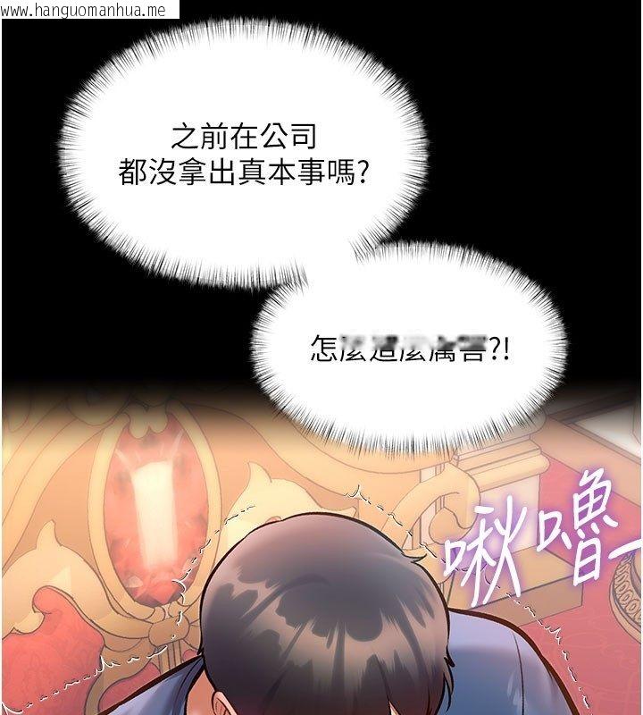 韩国漫画特色新视界韩漫_特色新视界-第35话-惩罚:穿上赎罪的紧身衣在线免费阅读-韩国漫画-第14张图片