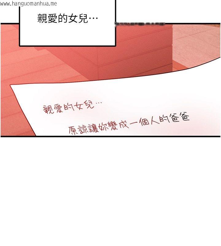 韩国漫画等价交换人生韩漫_等价交换人生-最终话-最后的礼物在线免费阅读-韩国漫画-第140张图片