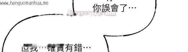 韩国漫画岳母为何那样韩漫_岳母为何那样-第99话-粗暴的调教在线免费阅读-韩国漫画-第75张图片